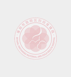 旌阳区《出生医学证明》办理相关事宜的告知
