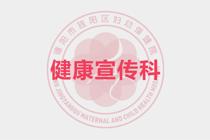 健康教育科